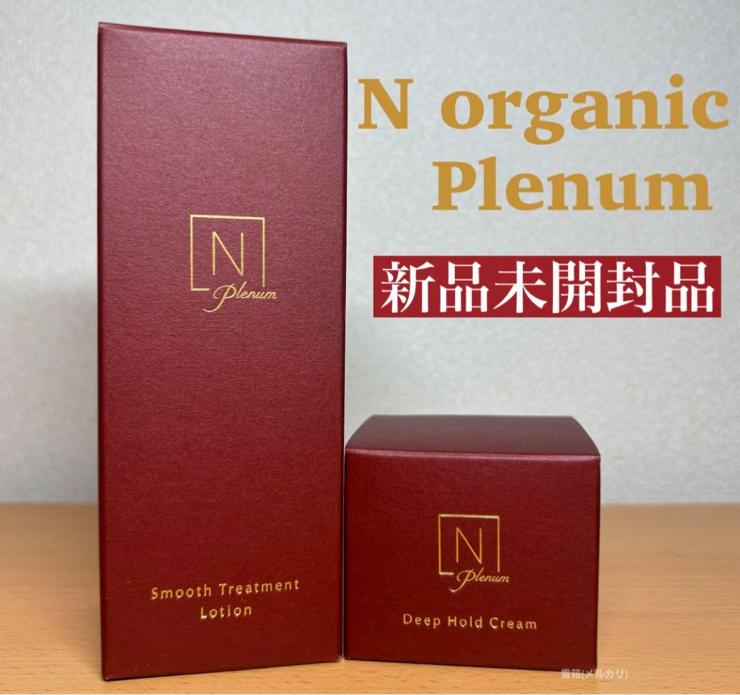 新品未開封 Nオーガニック プレナム ローション クリーム N organic