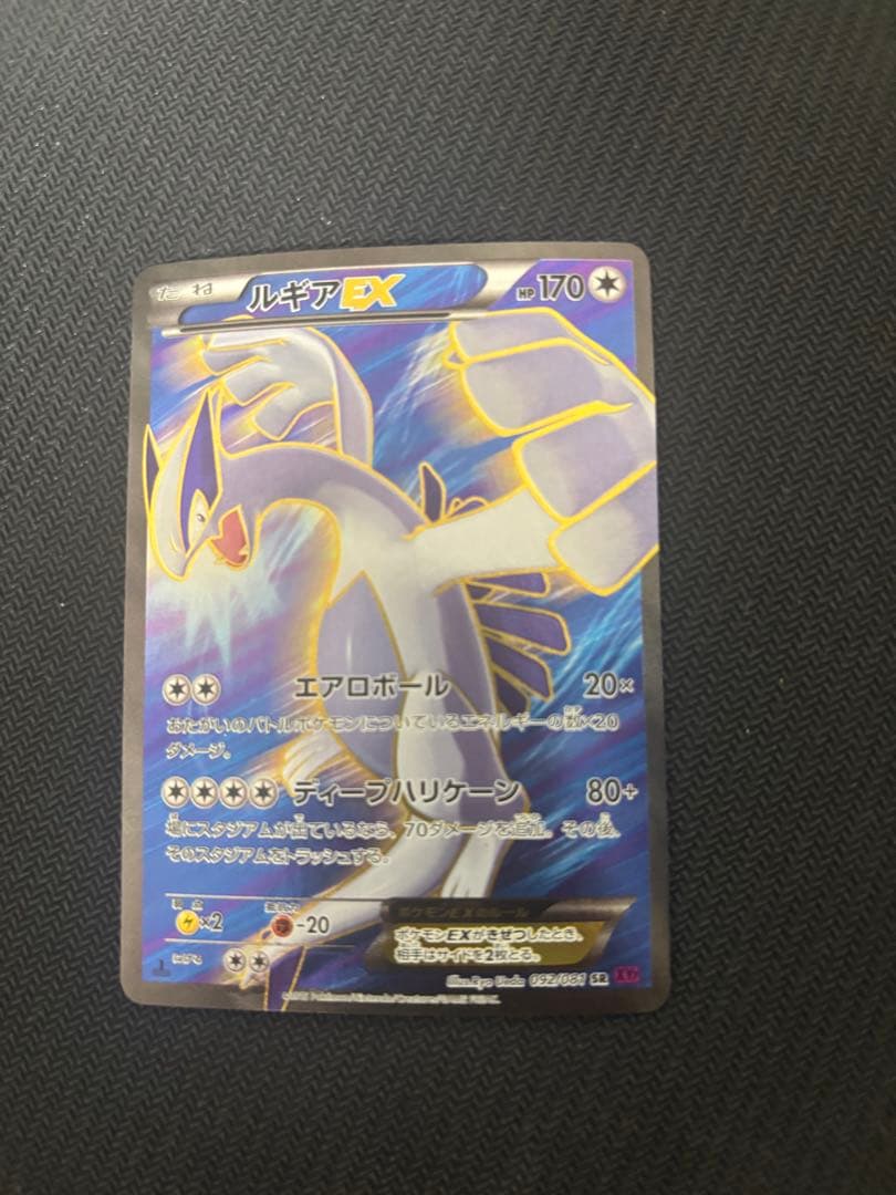 【美品】ルギアEX SR XY7 バンデットリング 092/081