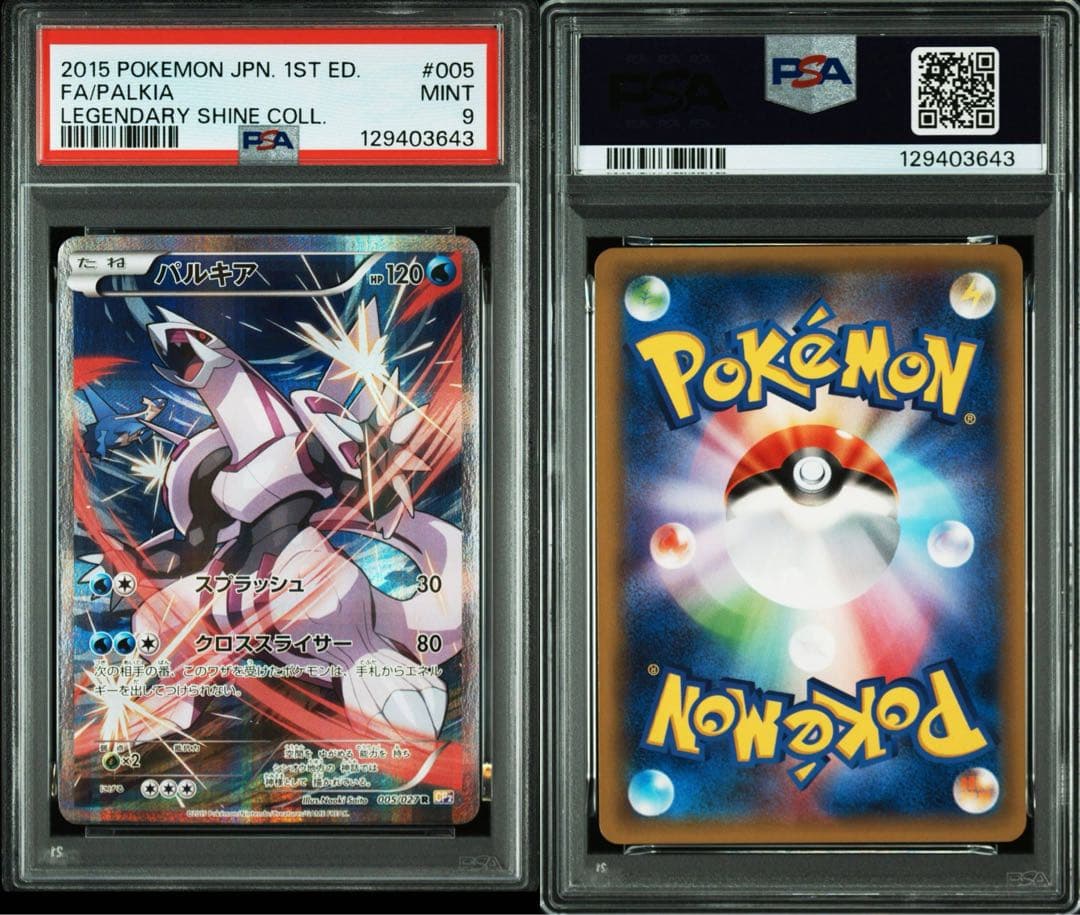 【PSA9】パルキア R :1ED [CP2 005/027］