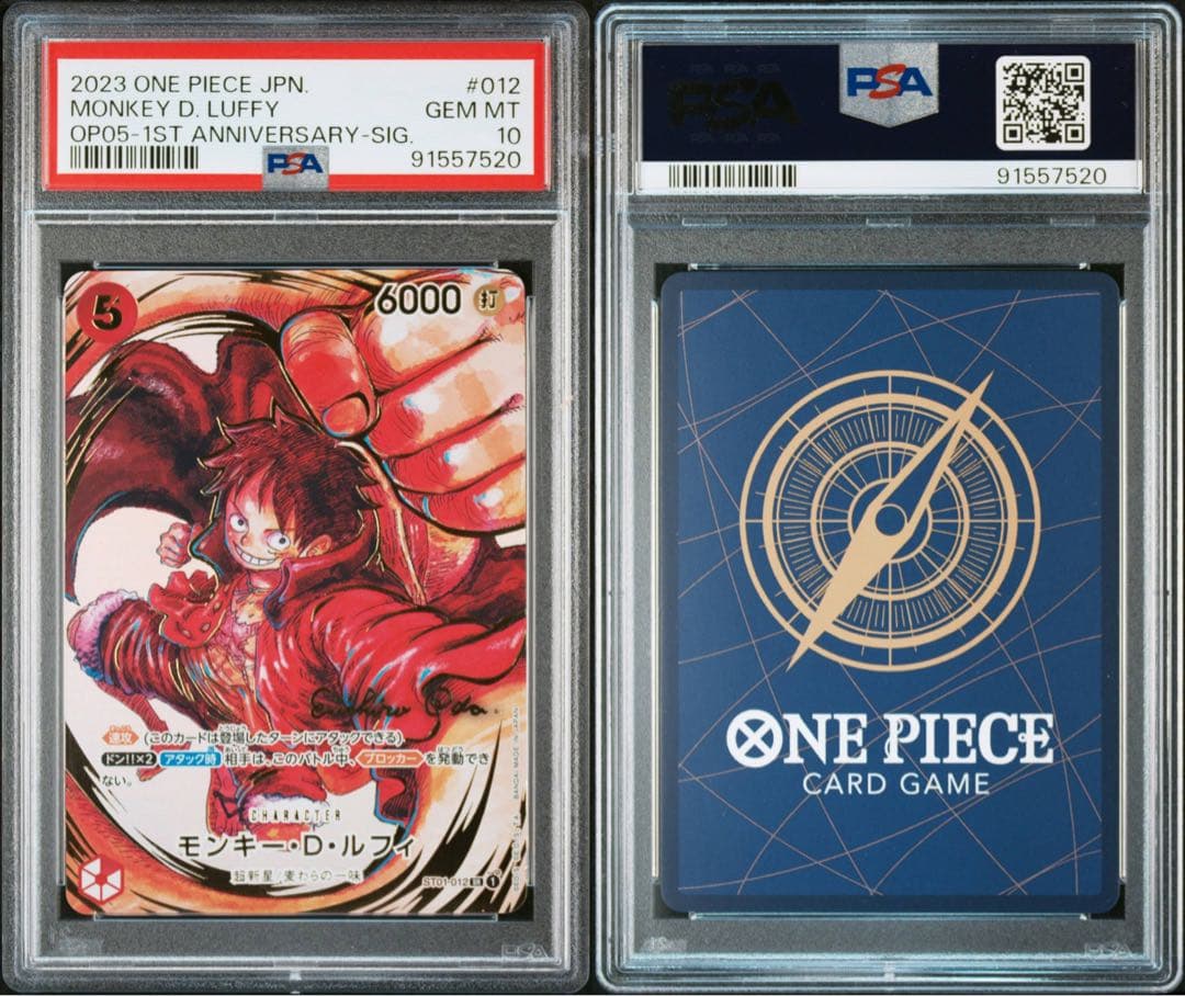 ワンピースカード モンキー・D・ルフィ 尾田栄一郎サイン SR パラレル