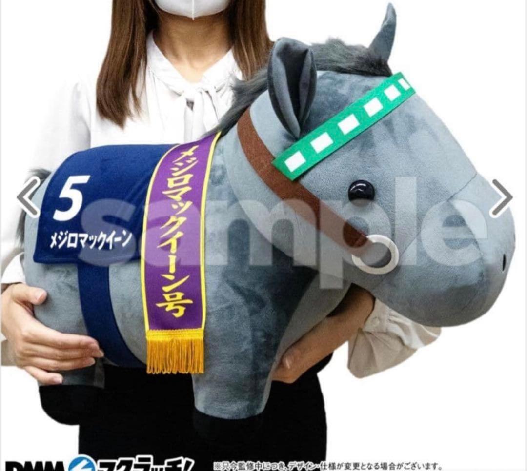 サラブレッドコレクションDMMスクラッチ A賞 ドウデュース メジロ