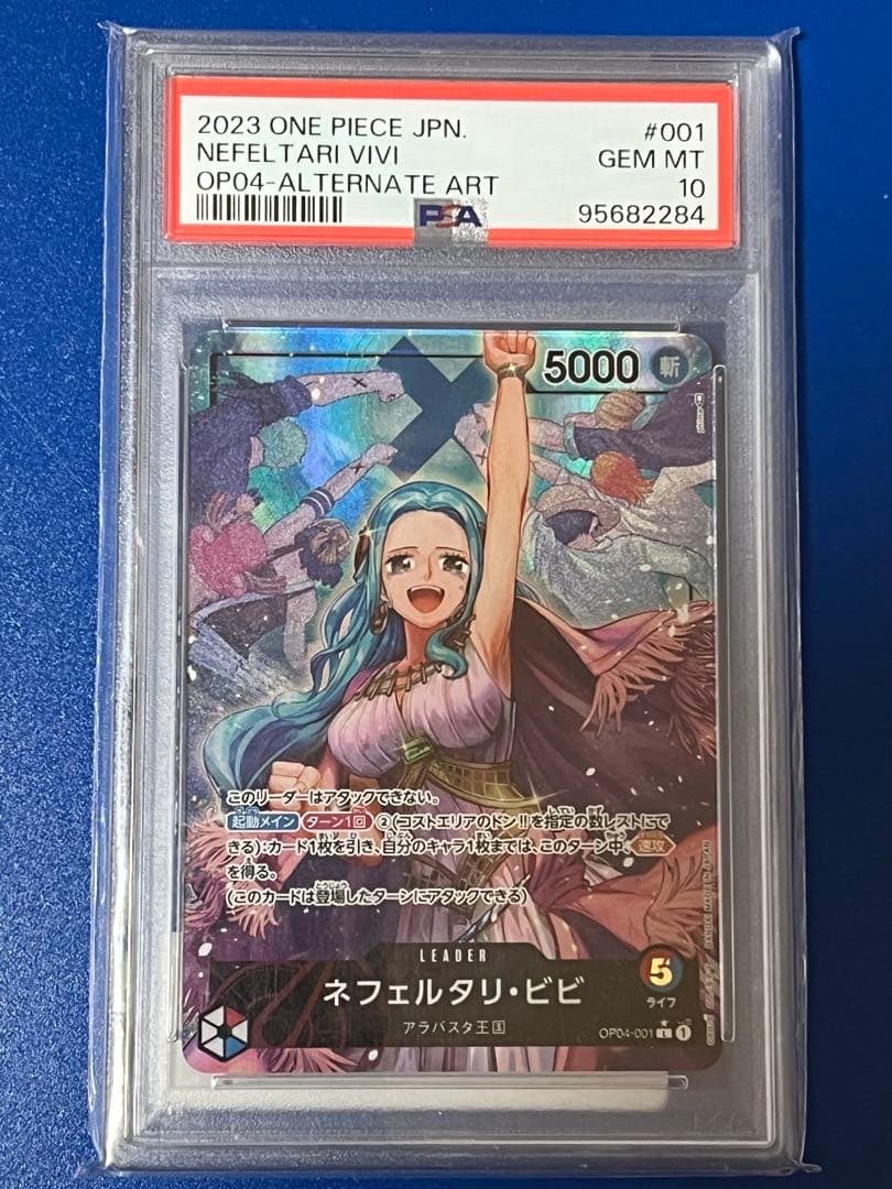 ワンピースカード　ビビ　リーダー　パラレル　スペシャル　ルフィ　psa10