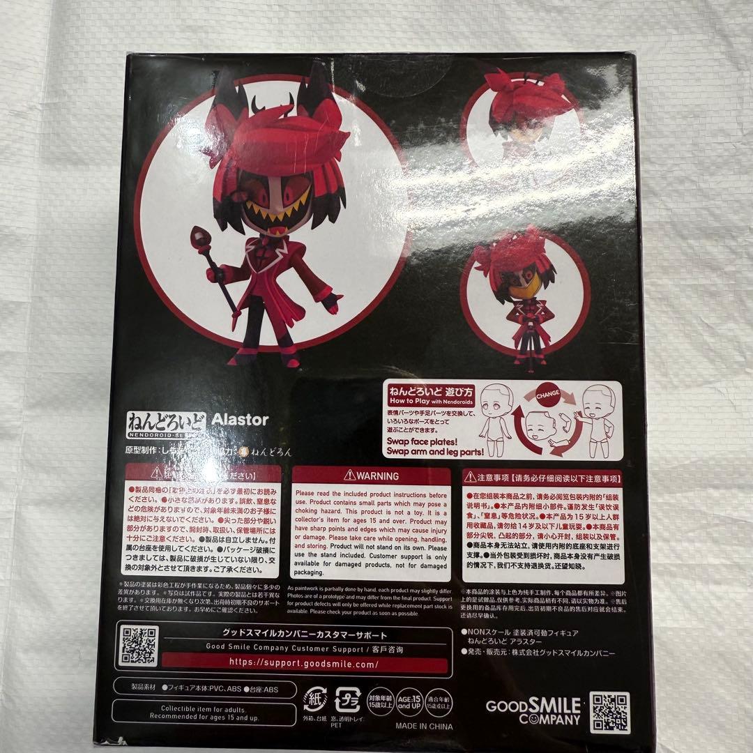 ハズビンホテル ねんどろいど アラスター - メルカリ