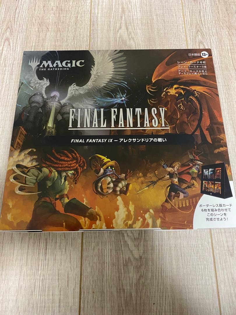 MTG FF9 シーンボックス―アレクサンドリアの戦い 日本語版