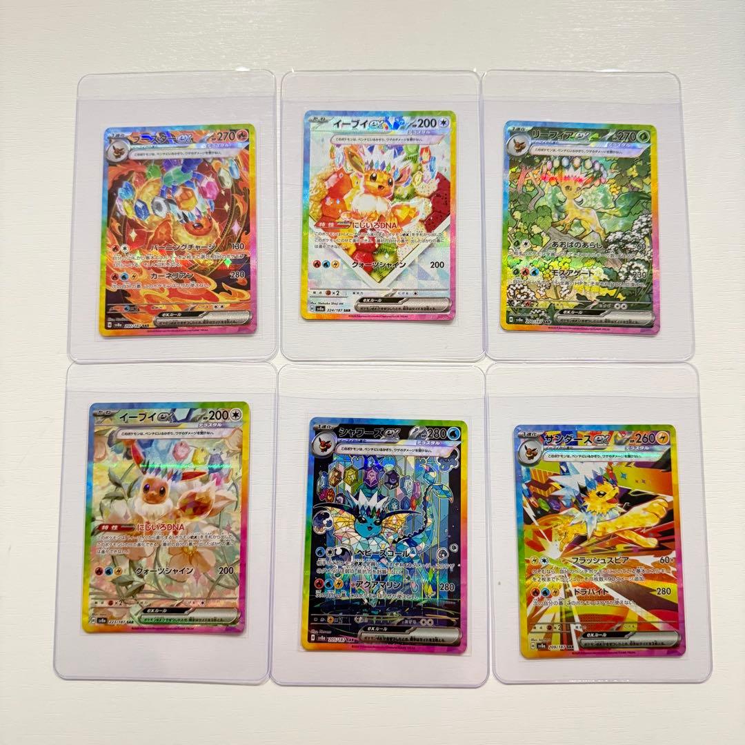 ポケモンカード テラスタルフェス ブイズ sar まとめ売り ポケカ】ブイズSAR楽しみすぎ！「テラスタルフェスex」公開カード全種