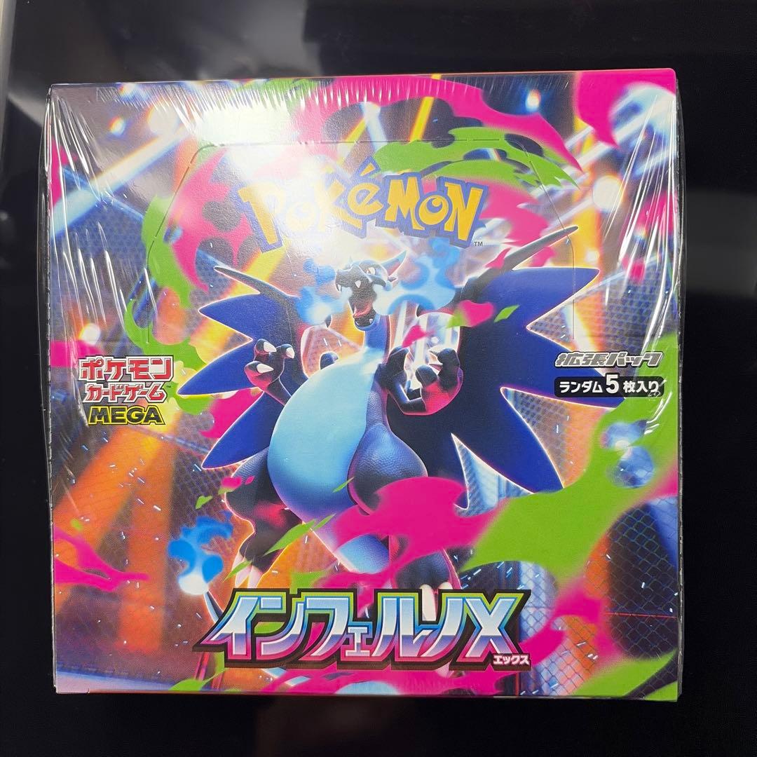 ポケモンカード インフェルノX 未開封 1BOX シュリンク付き ☆