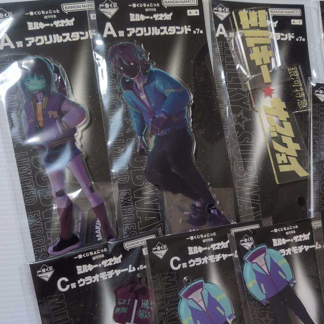 ミルキーサブウェイ 一番くじ A賞 アクリルスタンド マックス マキナ