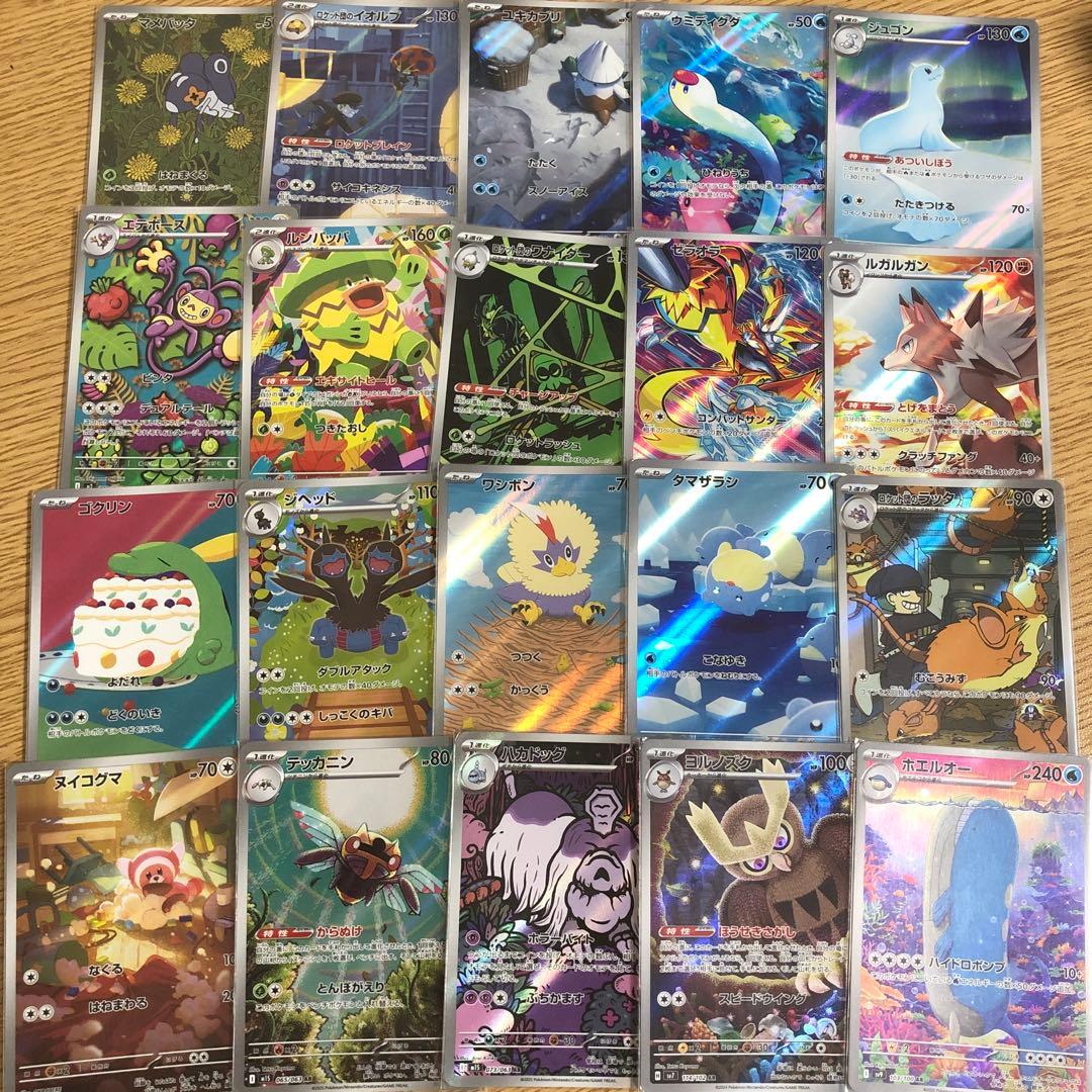 ポケモンカード arまとめ売り 20枚 - メルカリ