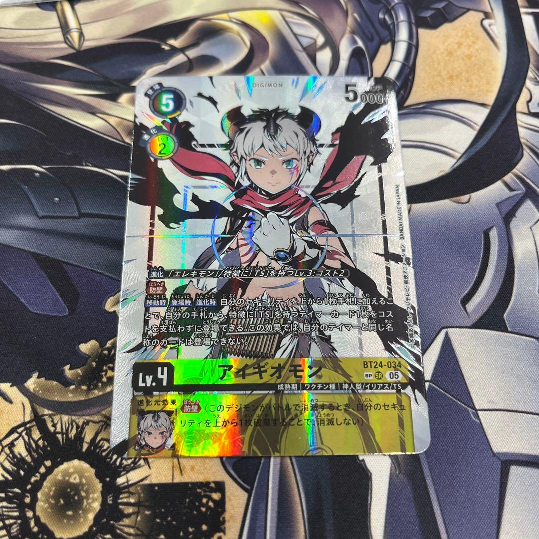 デジモンカード アギギモン SP