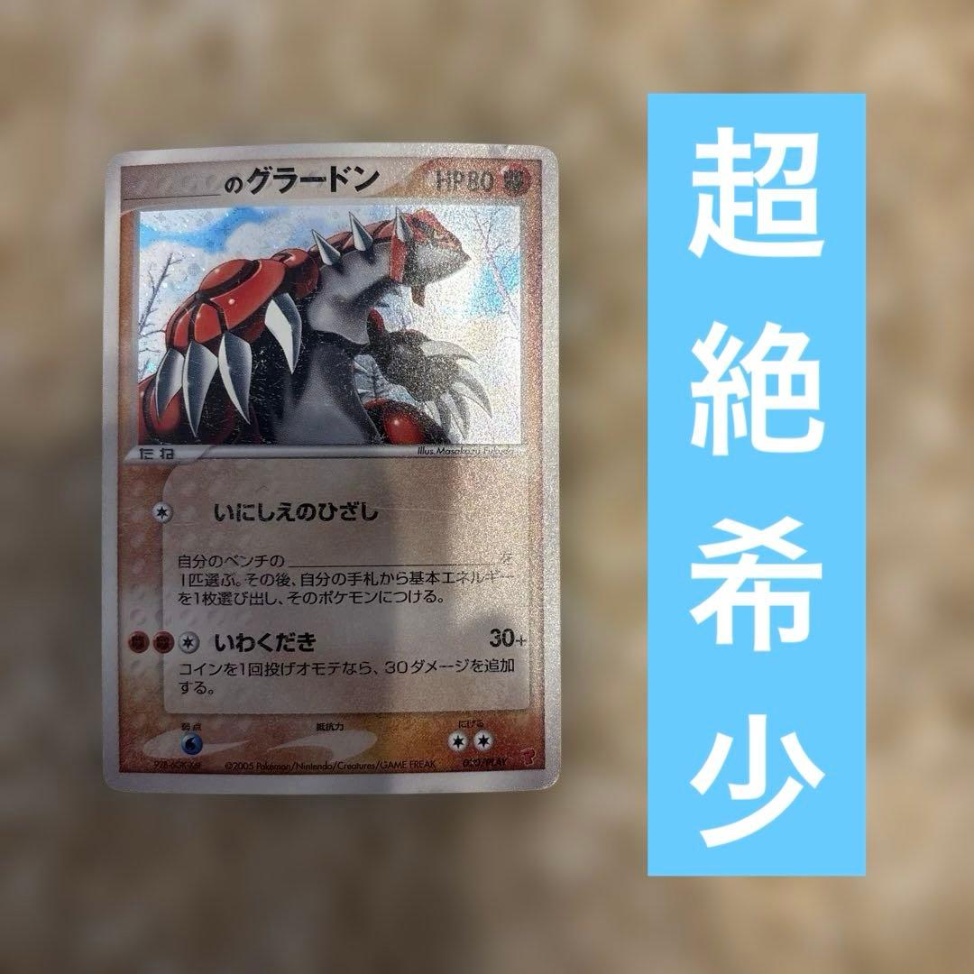 グラードン ex 028/play promo プロモ プレイヤーズ ポケカ - メルカリ