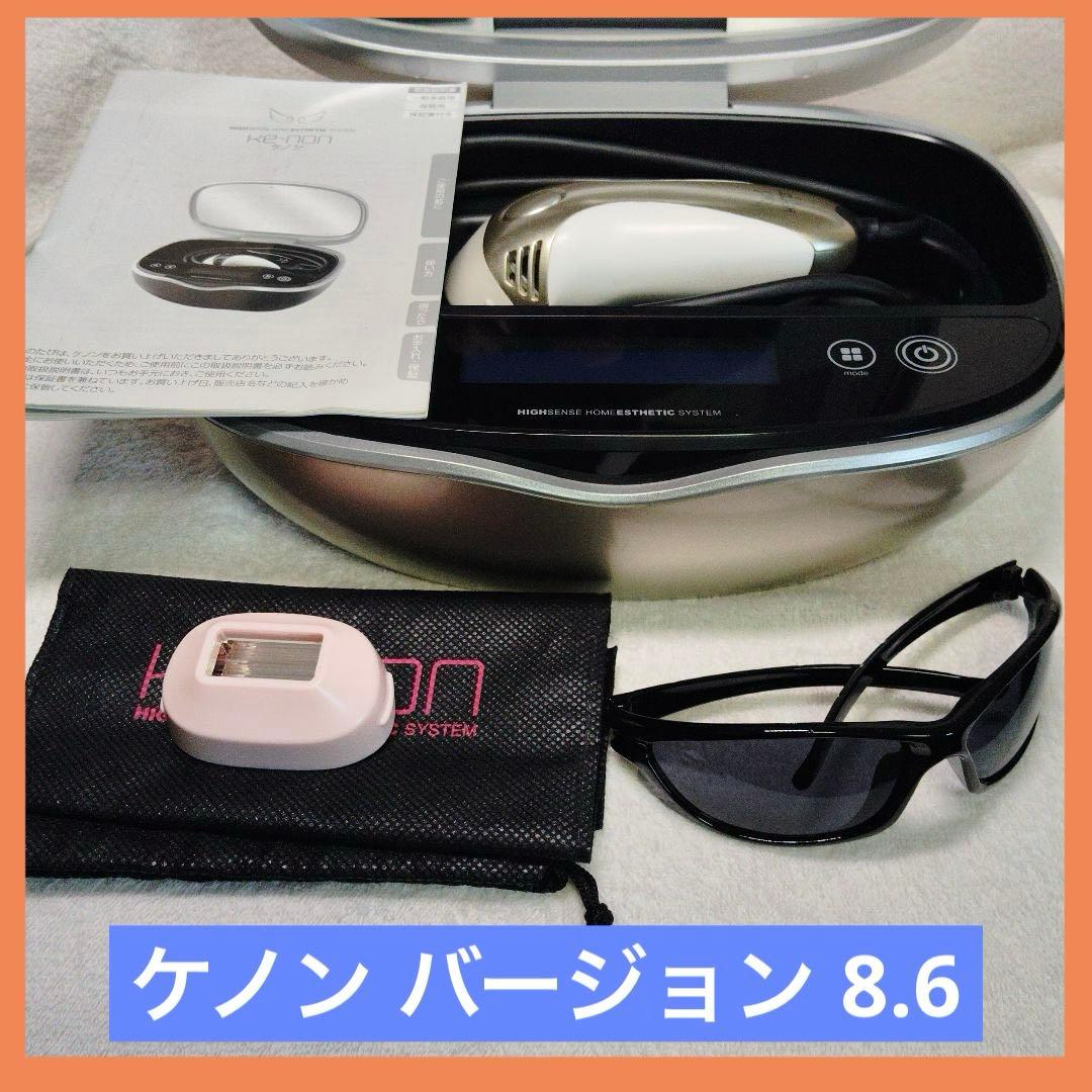 ケノン 脱毛器 v8.6 シャンパンゴールド （ストロング・美顔）２種類