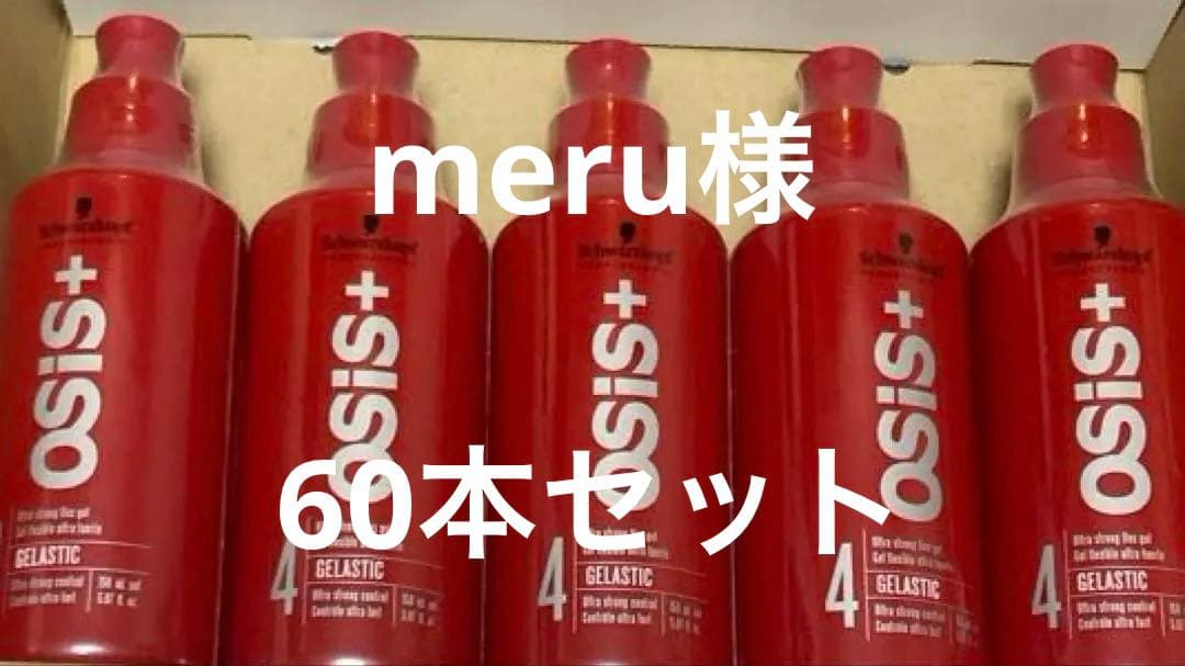 +osiis ゲラスティック　146g 5本セット オージス ゲラスティック 146g | スタイリング剤 | FIVE WEB STORE