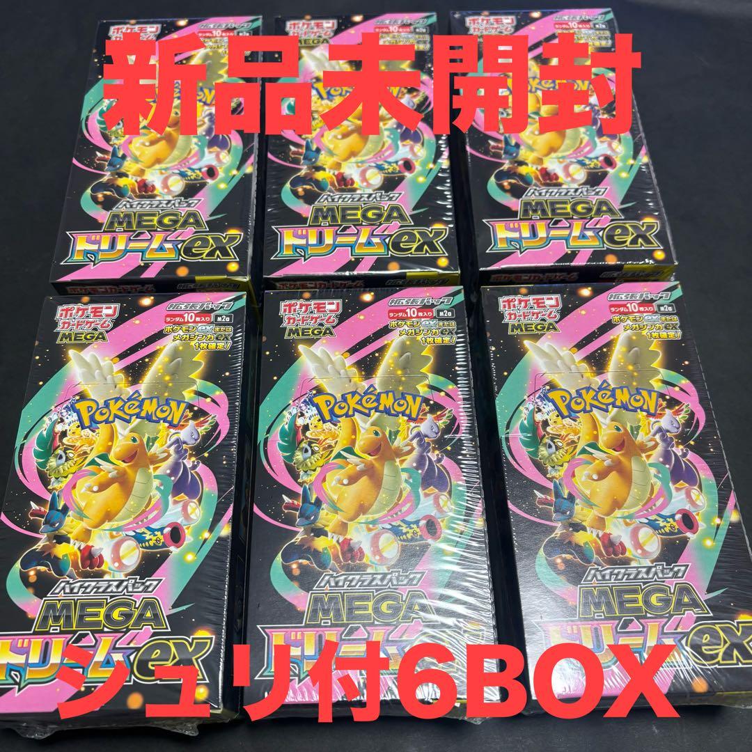 【新品未開封】ポケモンカード メガドリームex 6box シュリンク付き