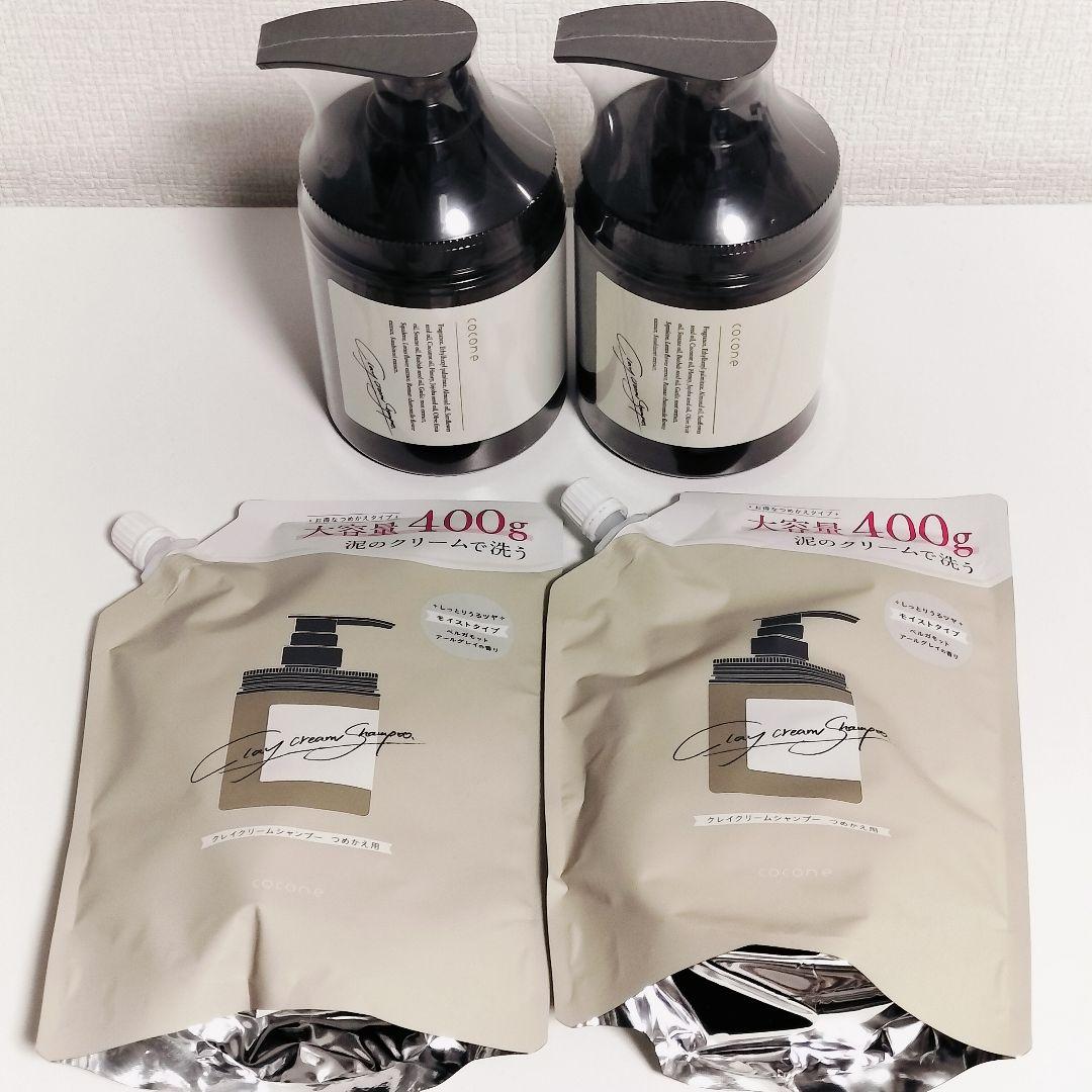 cocone　クレイクリームシャンプー　ベルガモットアールグレイの香り クレイクリームシャンプー（モイスト） アールグレイベルガモットの
