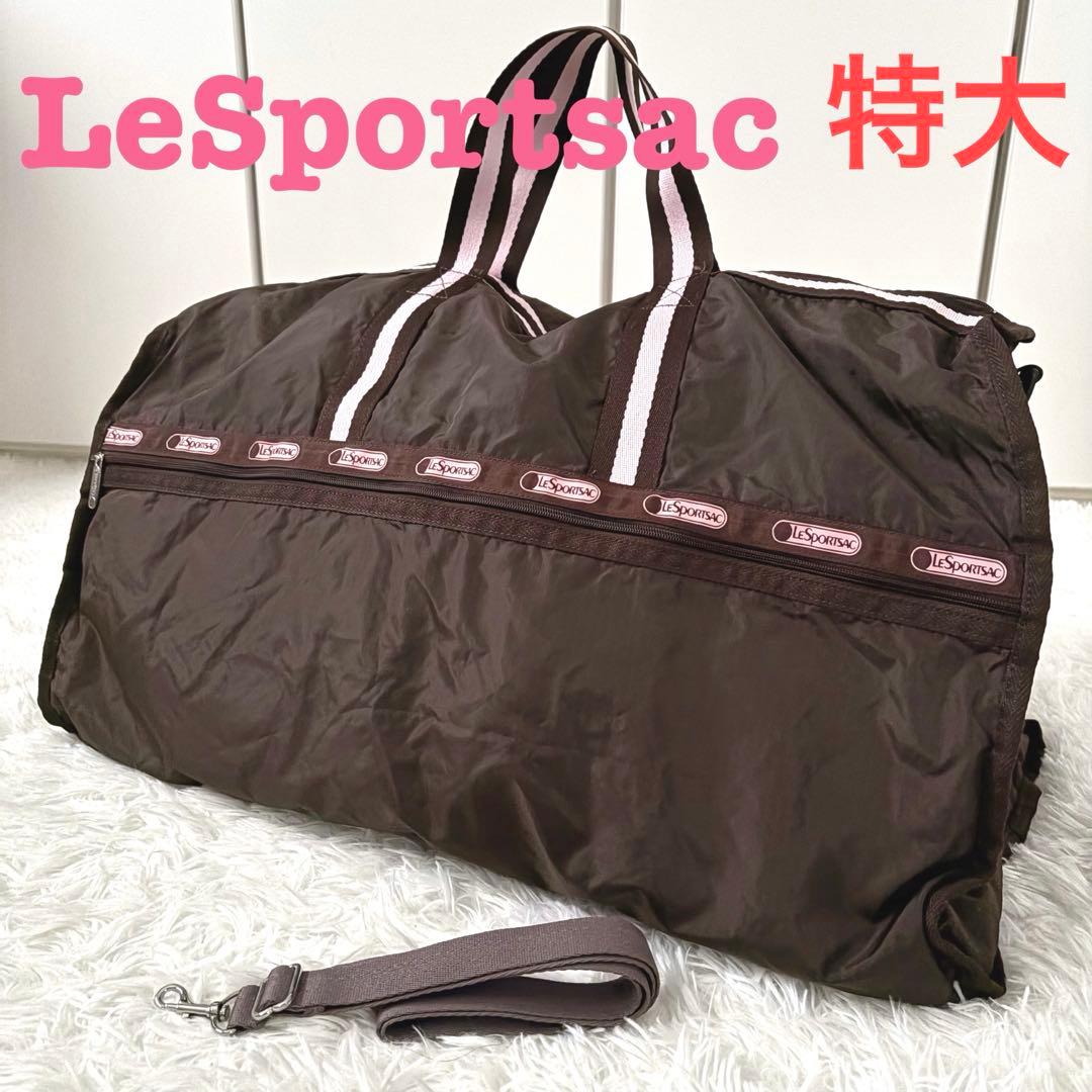 極美品☆レスポートサック　ボストンバッグ　XL ウィークエンダー　鍵付き　焦げ茶