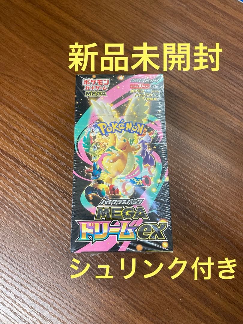 ポケモンカードゲーム MEGA ドリームex 1BOX 新品 シュリンク付き ポケモンカードゲーム 新品未開封 シュリンク付き ポケモンカード ハイ
