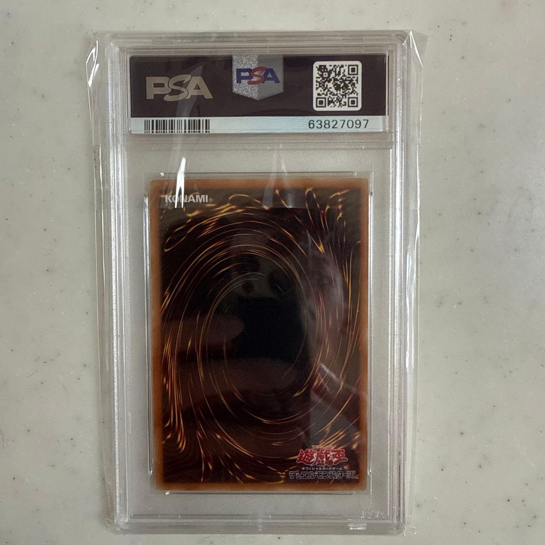 遊戯王 PSA10 青眼の究極竜 アルティメット レリーフ PGB1 - メルカリ