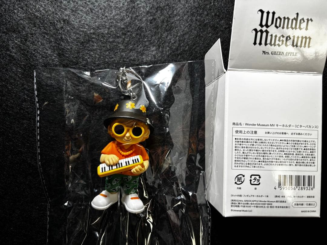 ミセスグリーンアップル ワンダーミュージアム キーホルダー3人セット