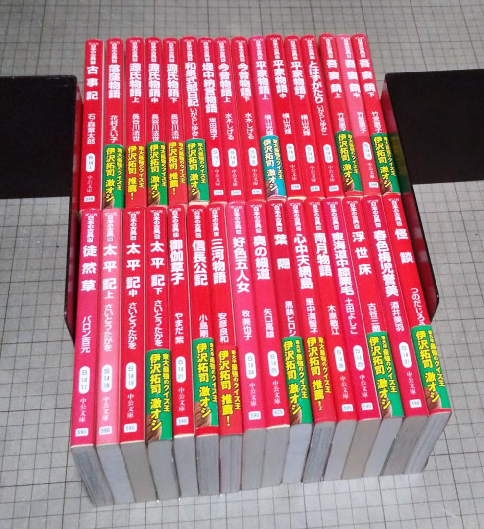 マンガ日本の古典 全32巻 中公文庫 コミック文庫 ..