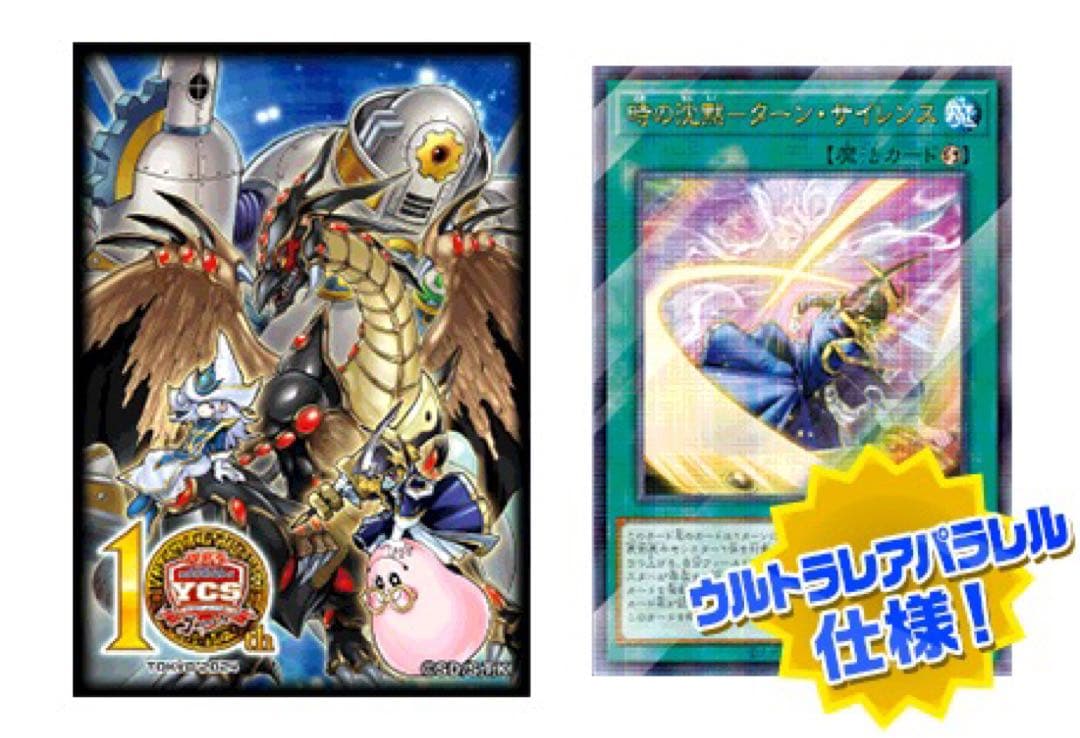 遊戯王 YCSJ 2024 TOKYO 会場限定 光の黄金櫃 デュエルセット - メルカリ