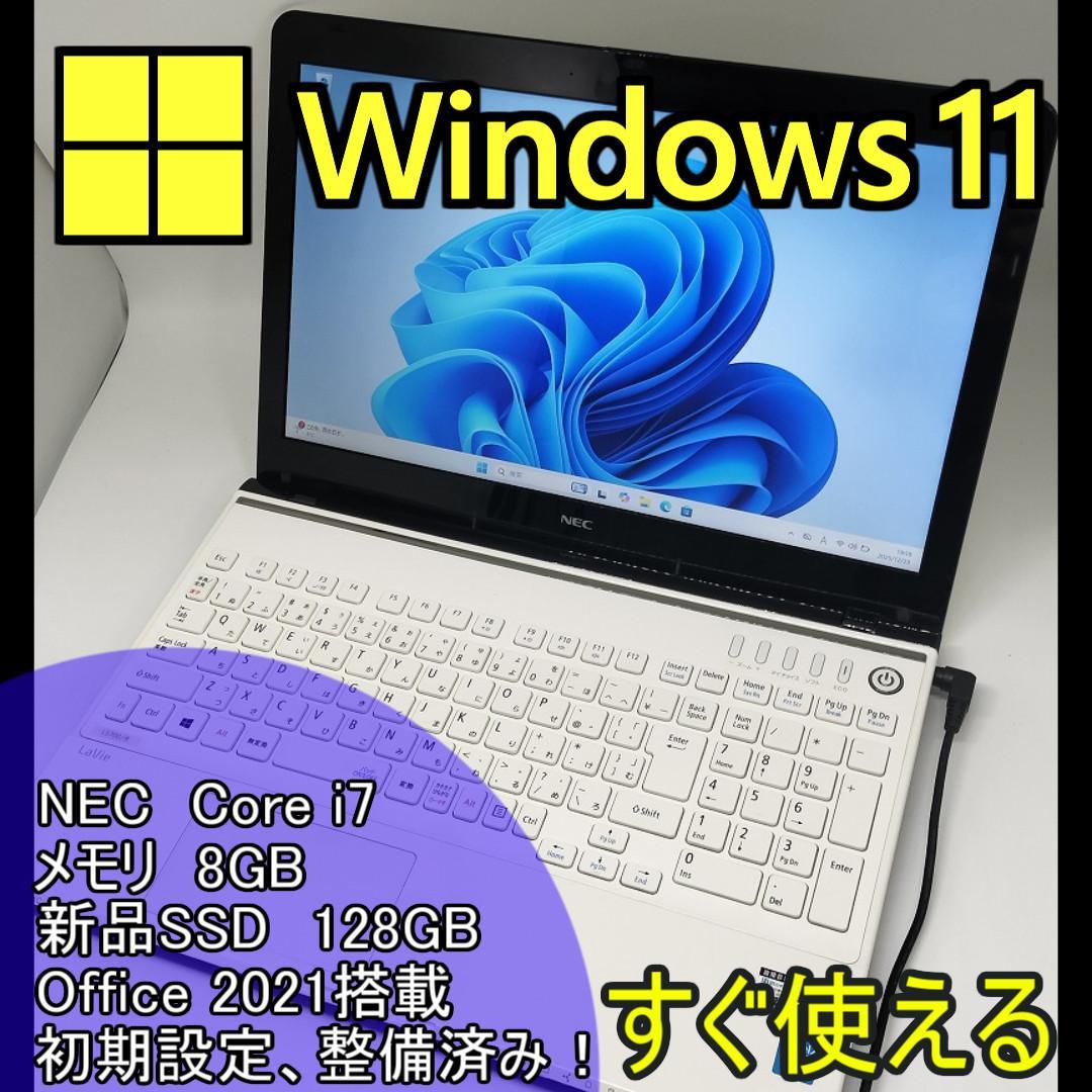 【NEC】爆速 Corei7/新品SSD128GB ノートパソコン E13