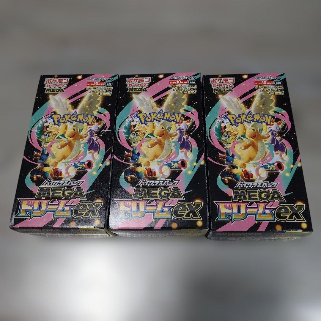 MEGAドリームex 3Box シュリンク無しペリペリ付き MEGAドリームex未開封シュリンク付き3BOX - メルカリ