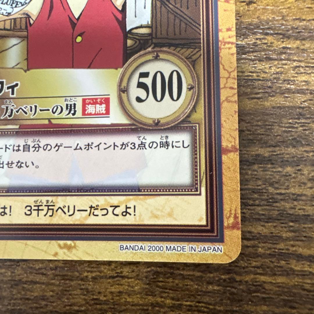 ワンピース カードダス ハイパーバトル C221 ルフィ 3000万ベリーの男
