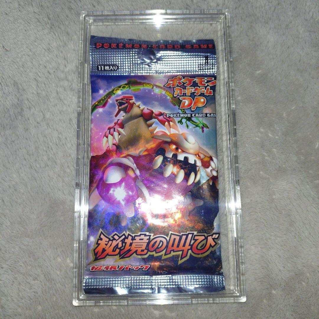 2008年発売・絶版 秘境の叫び 新品未開封！1st Edition