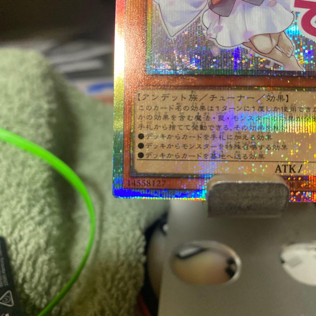 灰流うらら 遊戯王 プリズマLINEスタンプ - メルカリ