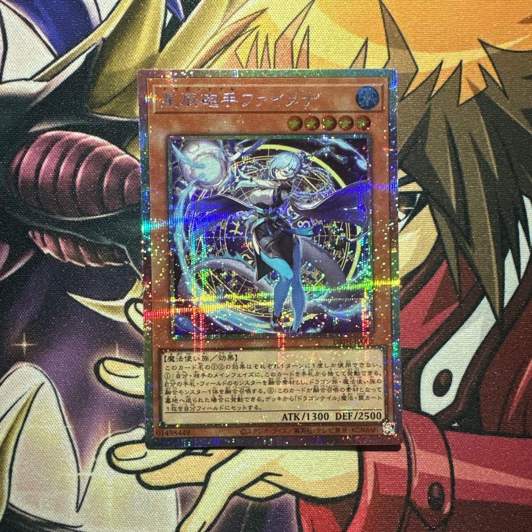 星辰砲手ファイメナ プリズマティックシークレットレア Amazon.co.jp: 遊戯王カード DBJH-JP002 星辰砲手ファイメナ