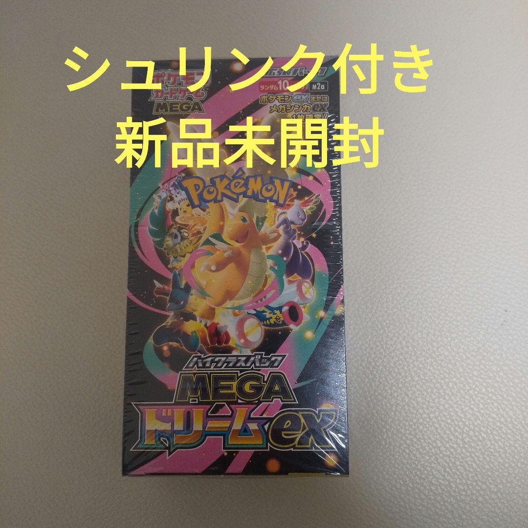 megaドリームEX BOX