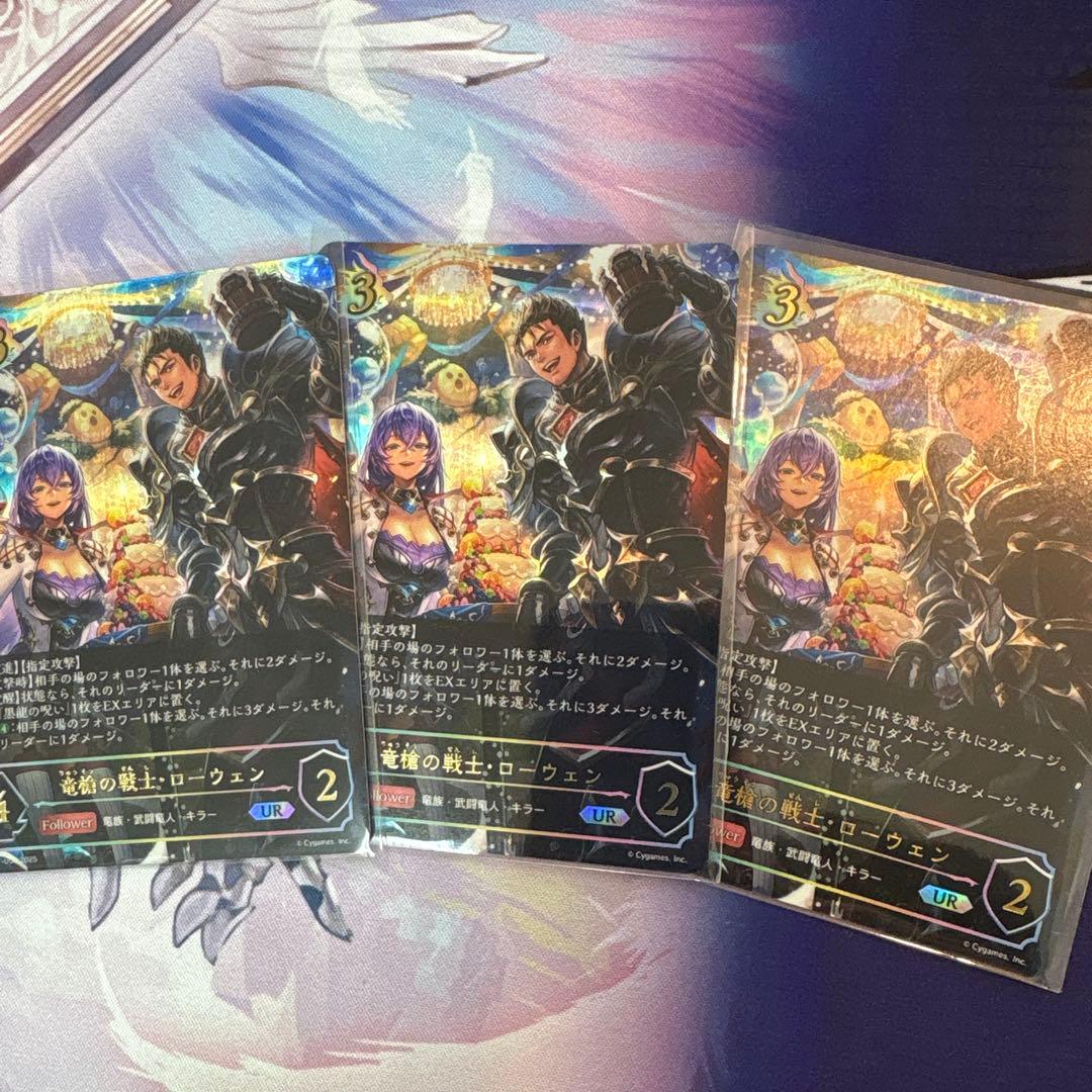 竜槍の戦士・ローウェン UR 3枚 竜槍の戦士・ローウェン UR - メルカリ