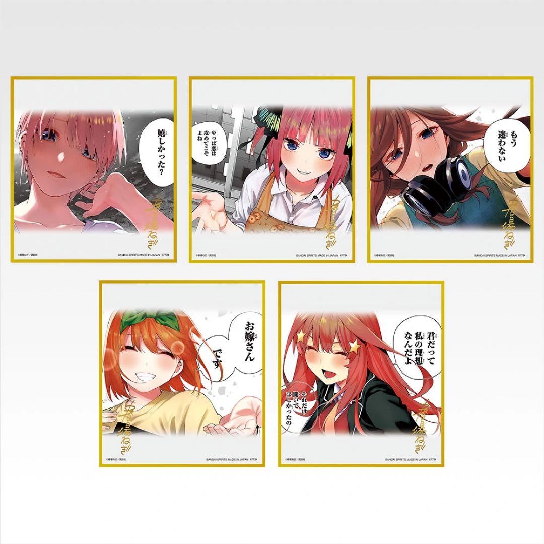 ラストワン賞】一番くじ 五等分の花嫁 ラストワン賞 - メルカリ