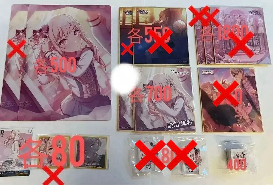 プロセカ 暁山瑞希 セット まとめ売り - メルカリ