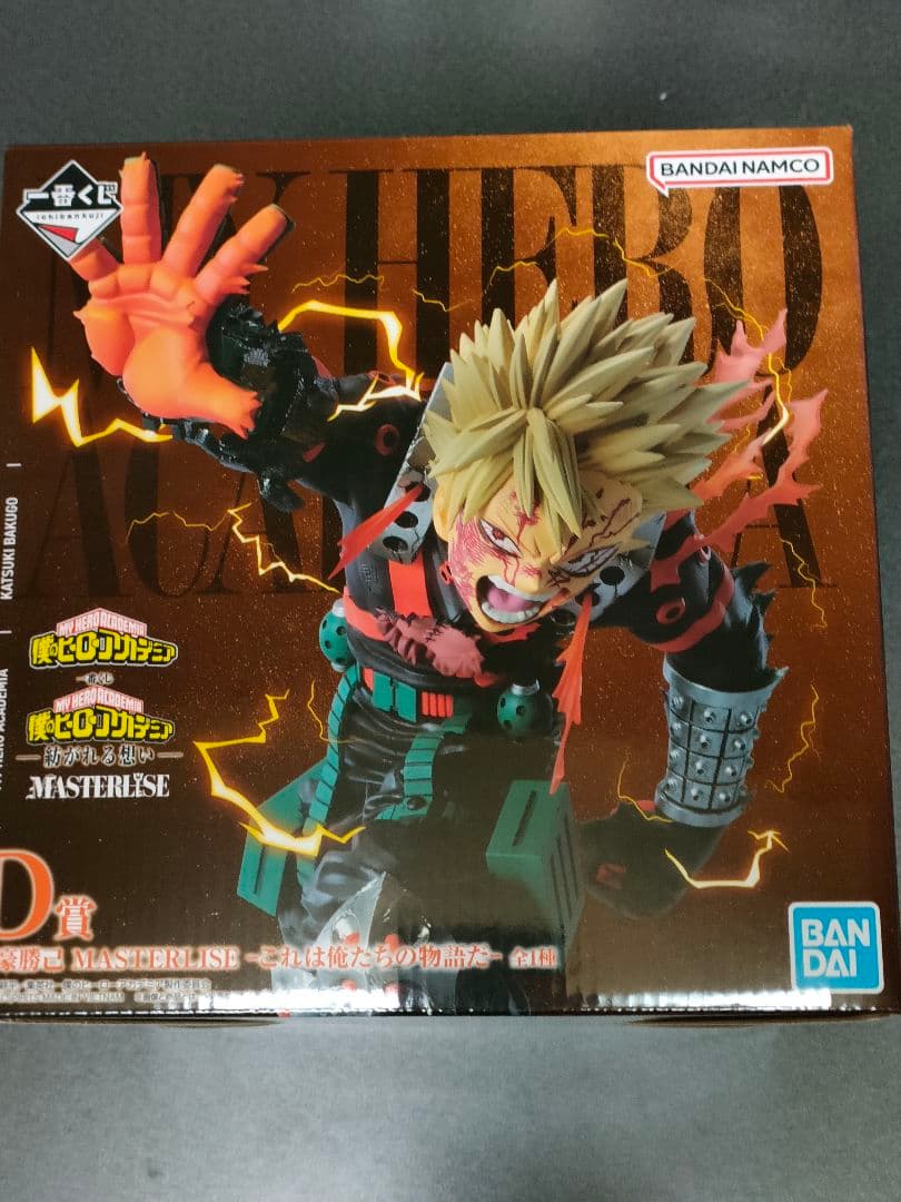 一番くじ 僕のヒーローアカデミア 紡がれる想い D賞 爆豪勝己