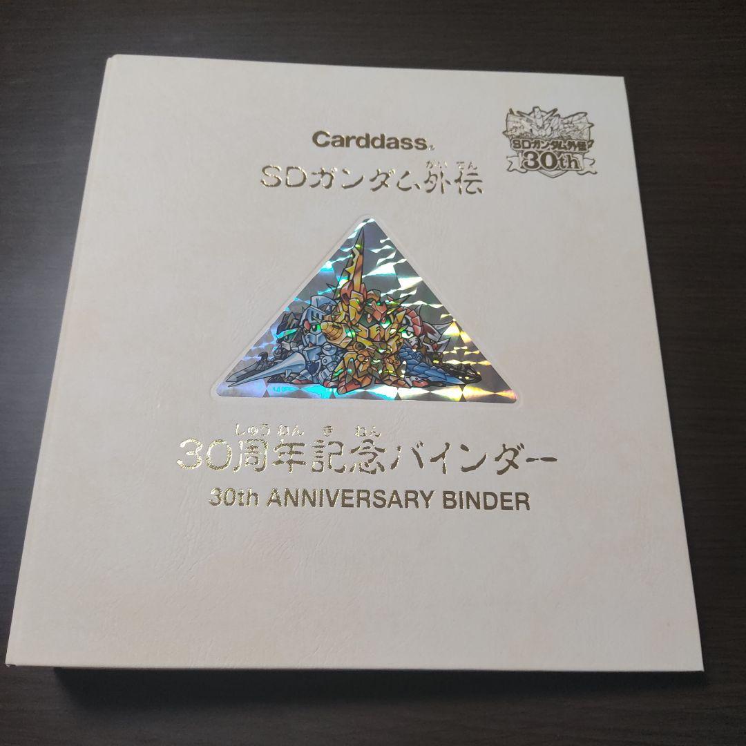 カードダスクエスト バインダー レアカード数種類付 ナイトガンダム