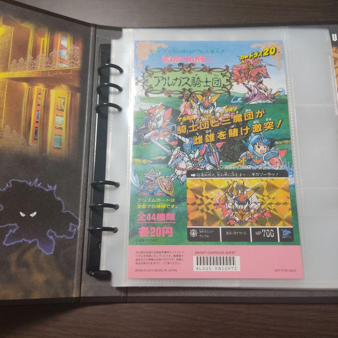 カードダスクエスト バインダー レアカード数種類付 ナイトガンダム
