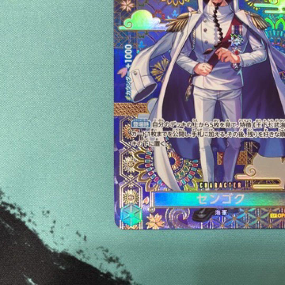 センゴク SP 訳あり特価 OP07-046 - メルカリ