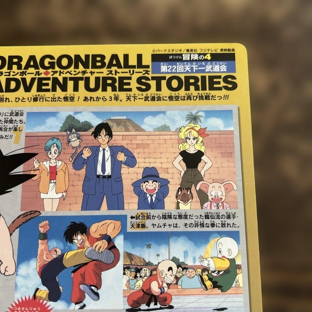 ドラゴンボールZ ゴテンクス カードダス No.4 - メルカリ