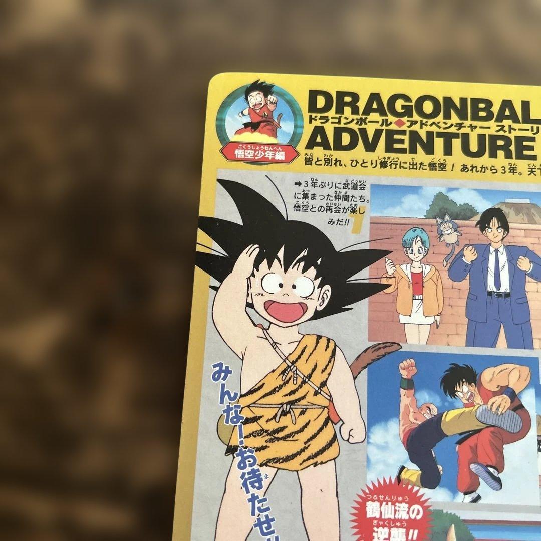 ドラゴンボールZ ゴテンクス カードダス No.4 - メルカリ