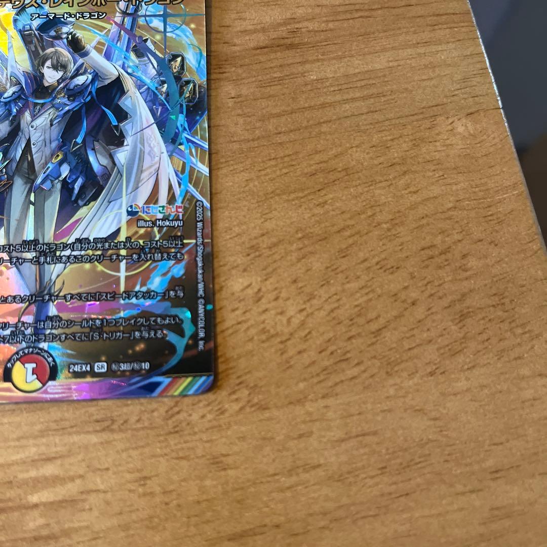 ボルメテウスレインボードラゴン サイン シークレット SEC - メルカリ
