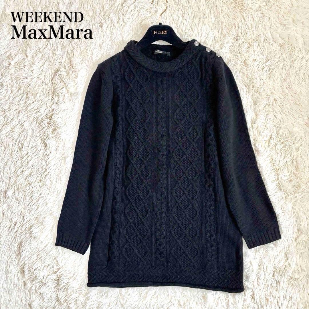 マックスマーラ ケーブルニット カシミヤ ロング ブラック クールネック ボタン