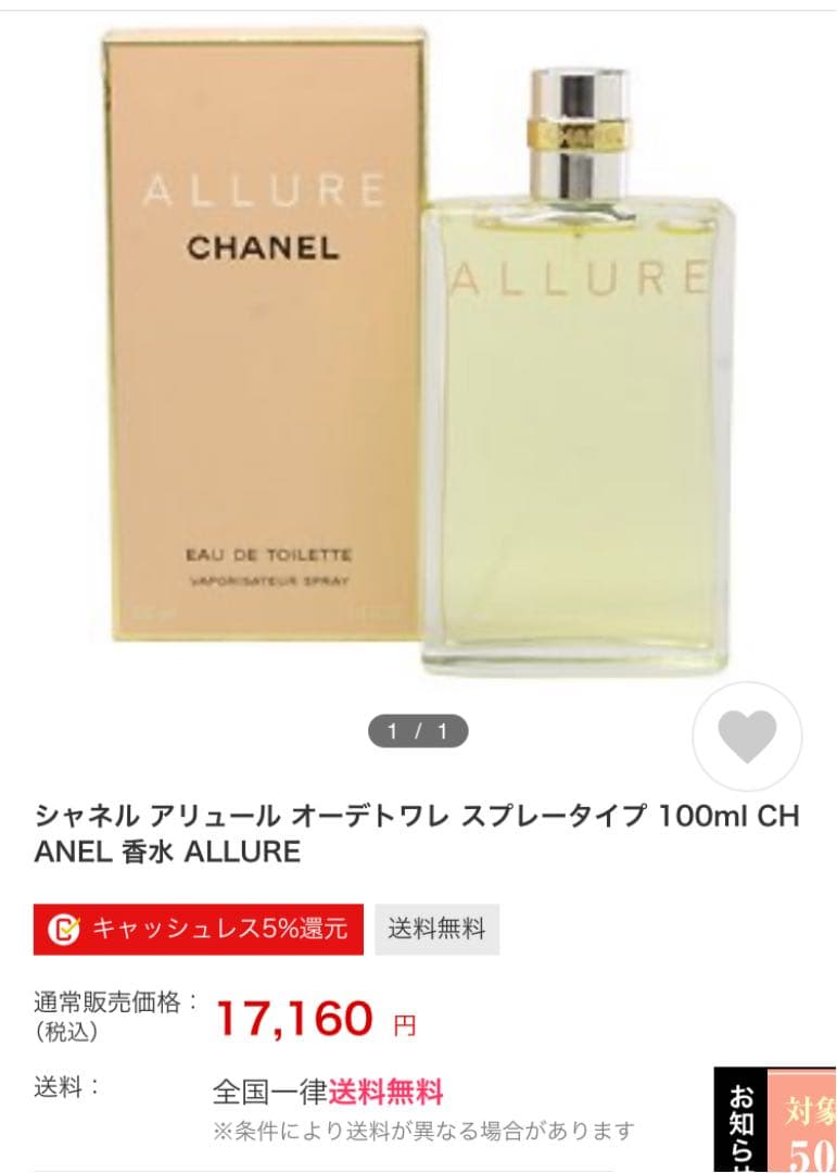 シャネル　アリュール　EDT 100ml アリュール オードゥ トワレット - 100 ml | CHANEL シャネル