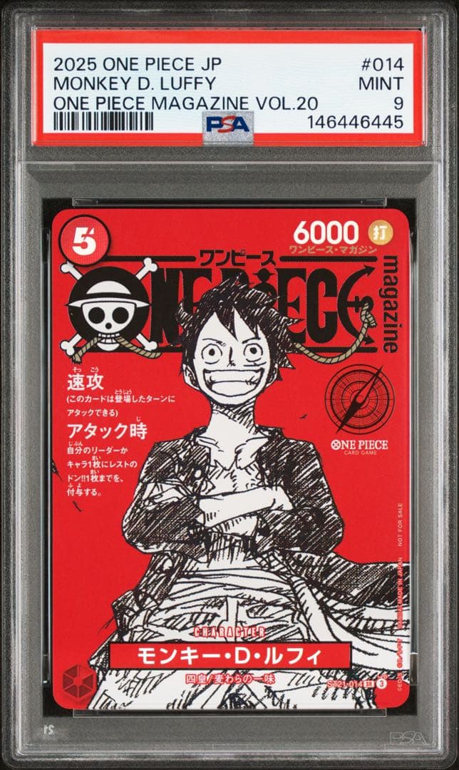ワンビースマガジン　モンキー・Ｄ・ルフィ　PSA9 ワンピースマガジン 20号付録 モンキーDルフィ PSA9 ONE PIECE｜Yahoo