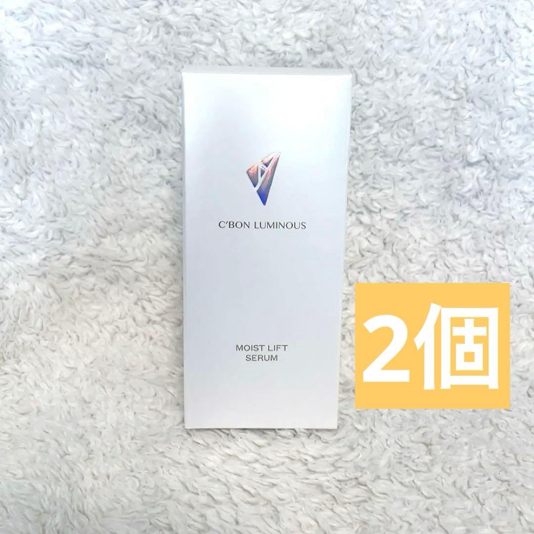 シーボンルミナス　モイストリフトセラム美容液