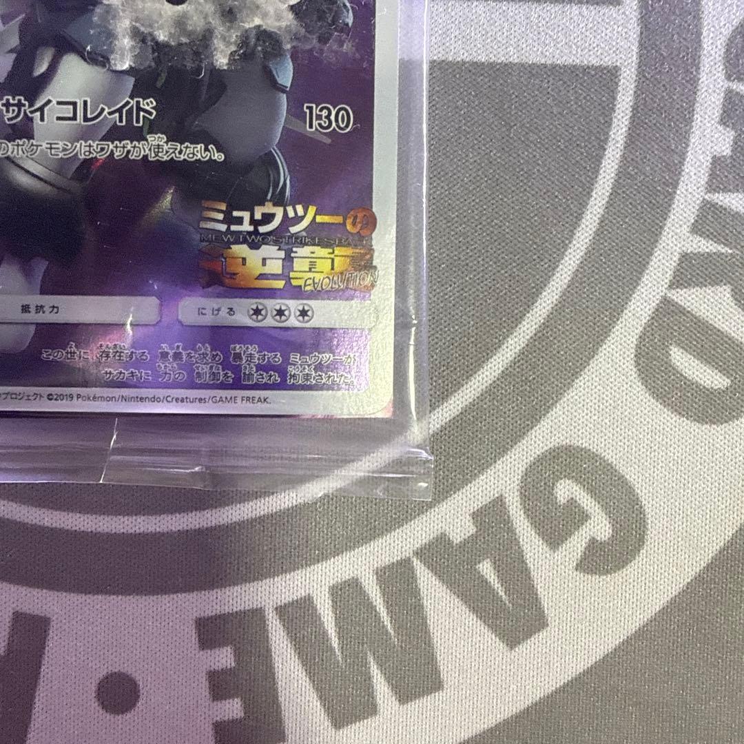 アーマードミュウツー 未開封 プロモ - メルカリ