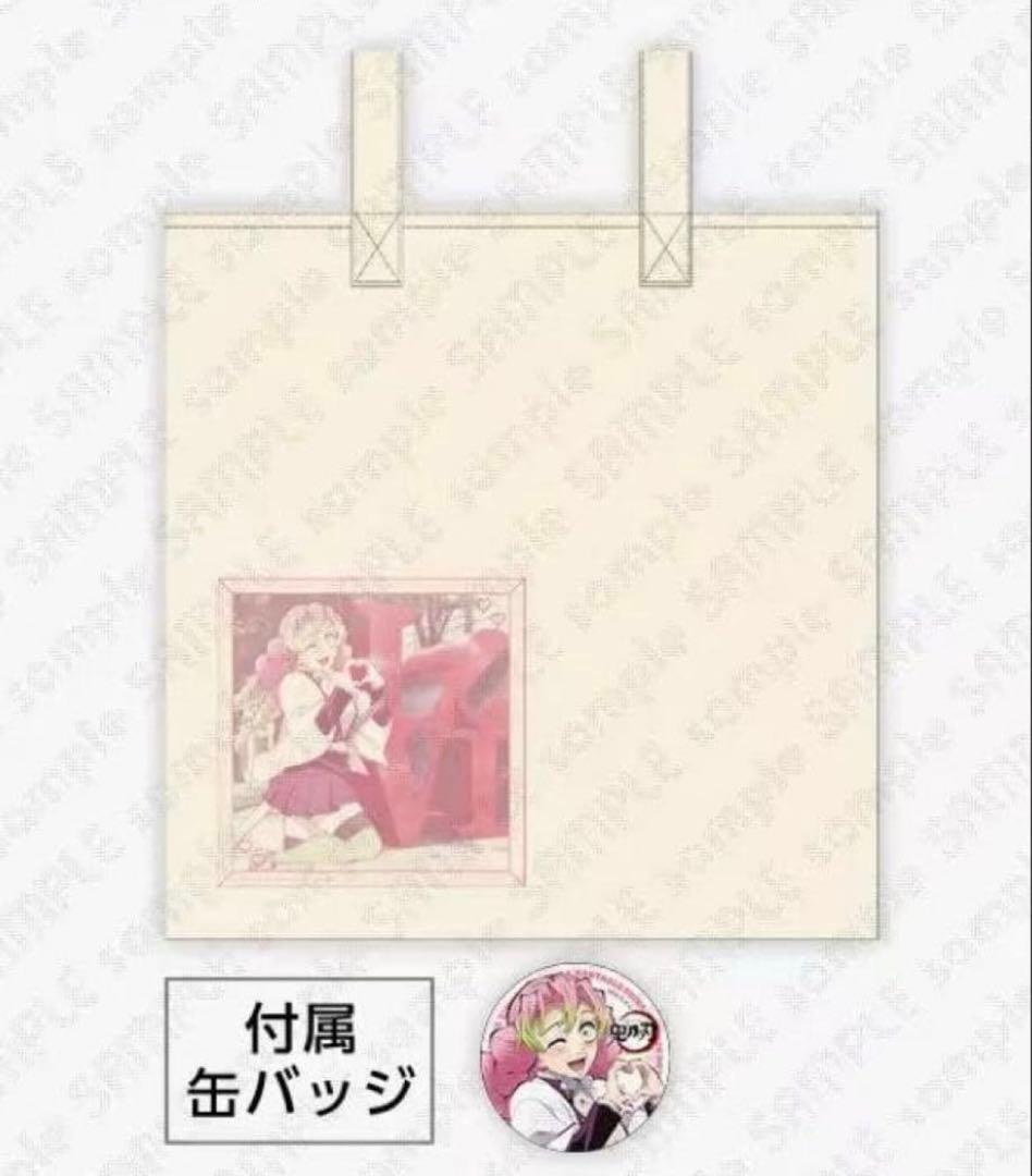 新品 鬼滅の刃 蜜璃 ufotable ヒロマ 開店記念 缶バッジ付きトート