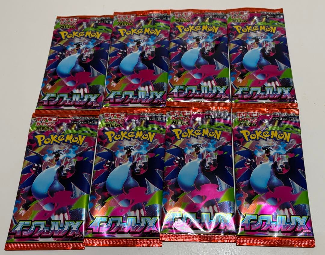 インフェルノx バラパック 8パック - メルカリ