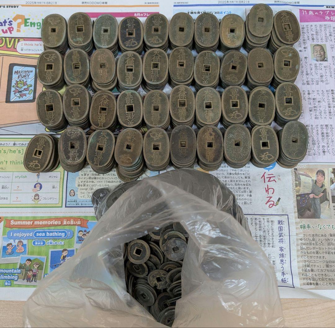 【古銭・大量】天保通宝 395枚 寛永通宝 約2.0kg セット