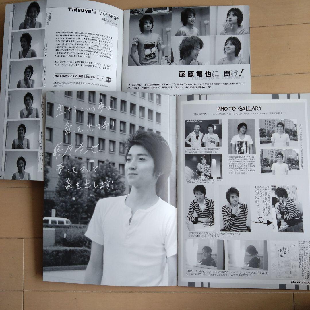 藤原竜也】ファンクラブ会報 vol.35〜39 - メルカリ